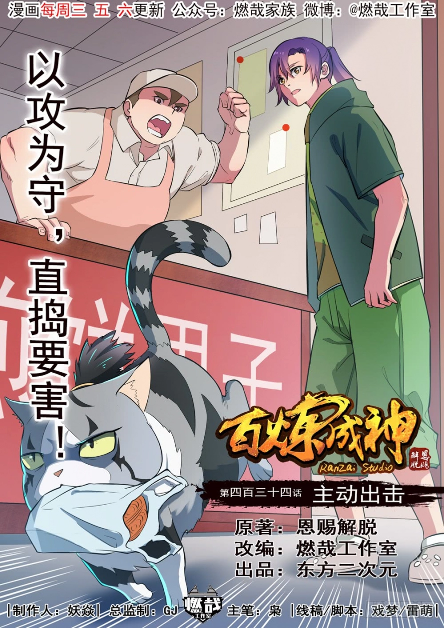 image of episode